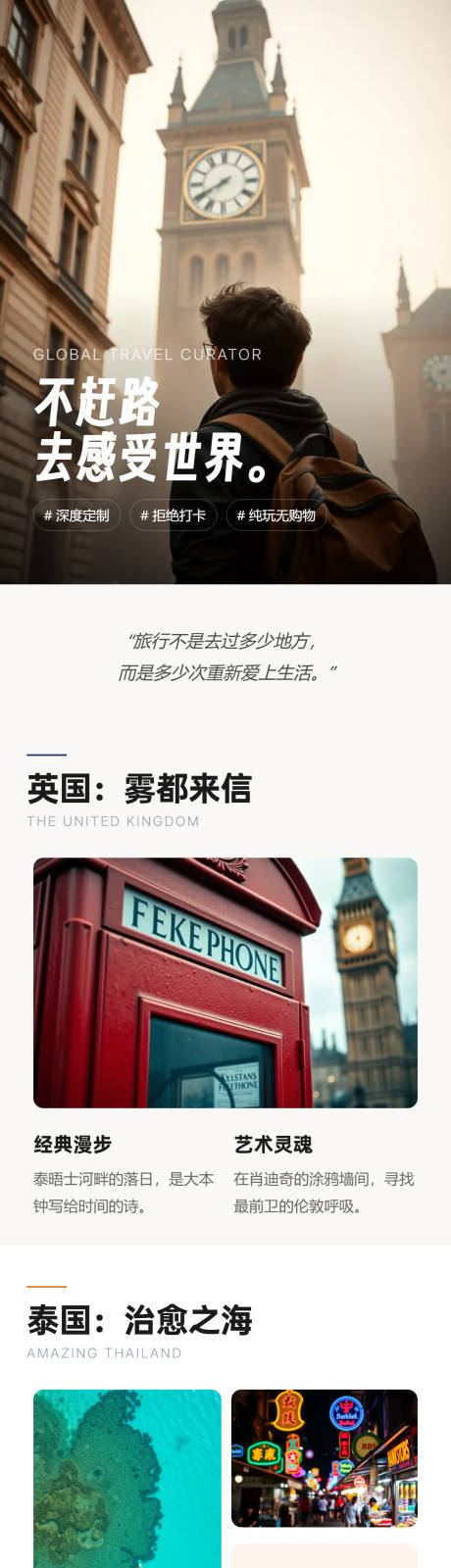 源文件下载【享设计】搜索编号：98660036164541134【全球旅行计划青年杂志风宣传】