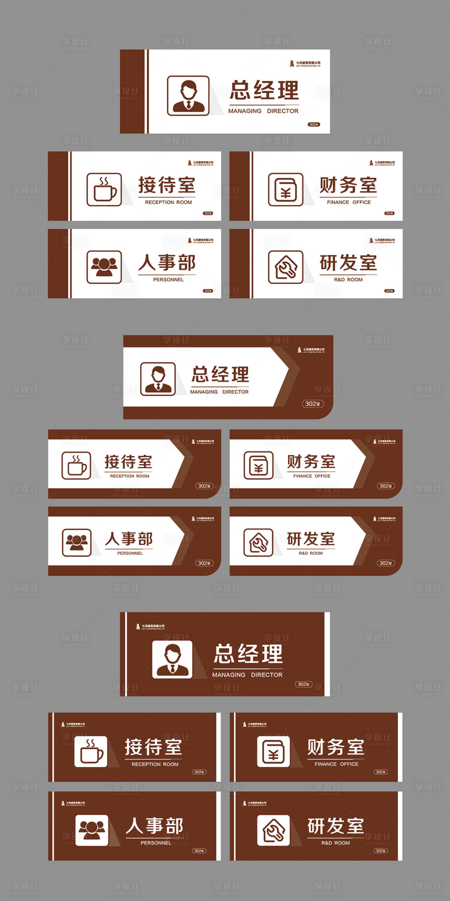 源文件下载【享设计】搜索编号：61720036417453063【门牌】