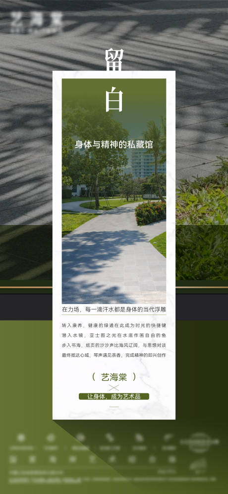 源文件下载【享设计】搜索编号：72620036511043077【地产实景简约海报】