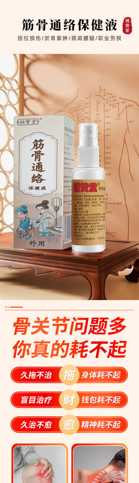 源文件下载【享设计】搜索编号：84860036600504301【保健液电商详情页】