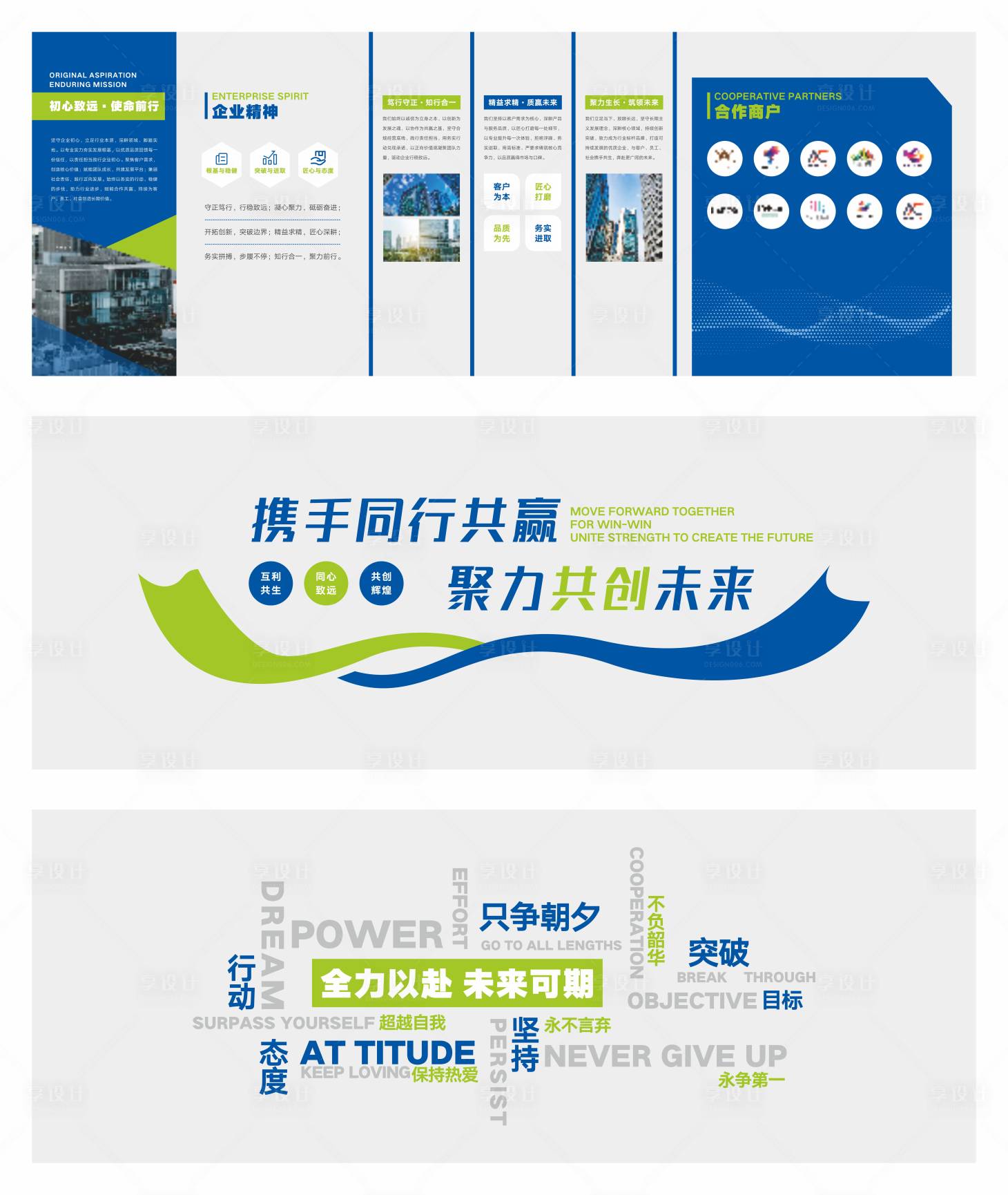 源文件下载【享设计】搜索编号：35710036370984485【企业背景墙】