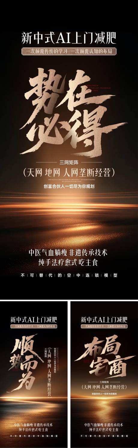 源文件下载【享设计】搜索编号：11730036315031357【黑金热销海报】