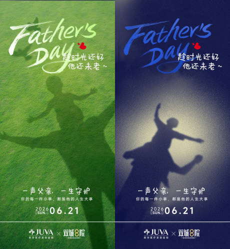 源文件下载【享设计】搜索编号：90530036602003287【医美父亲节海报】