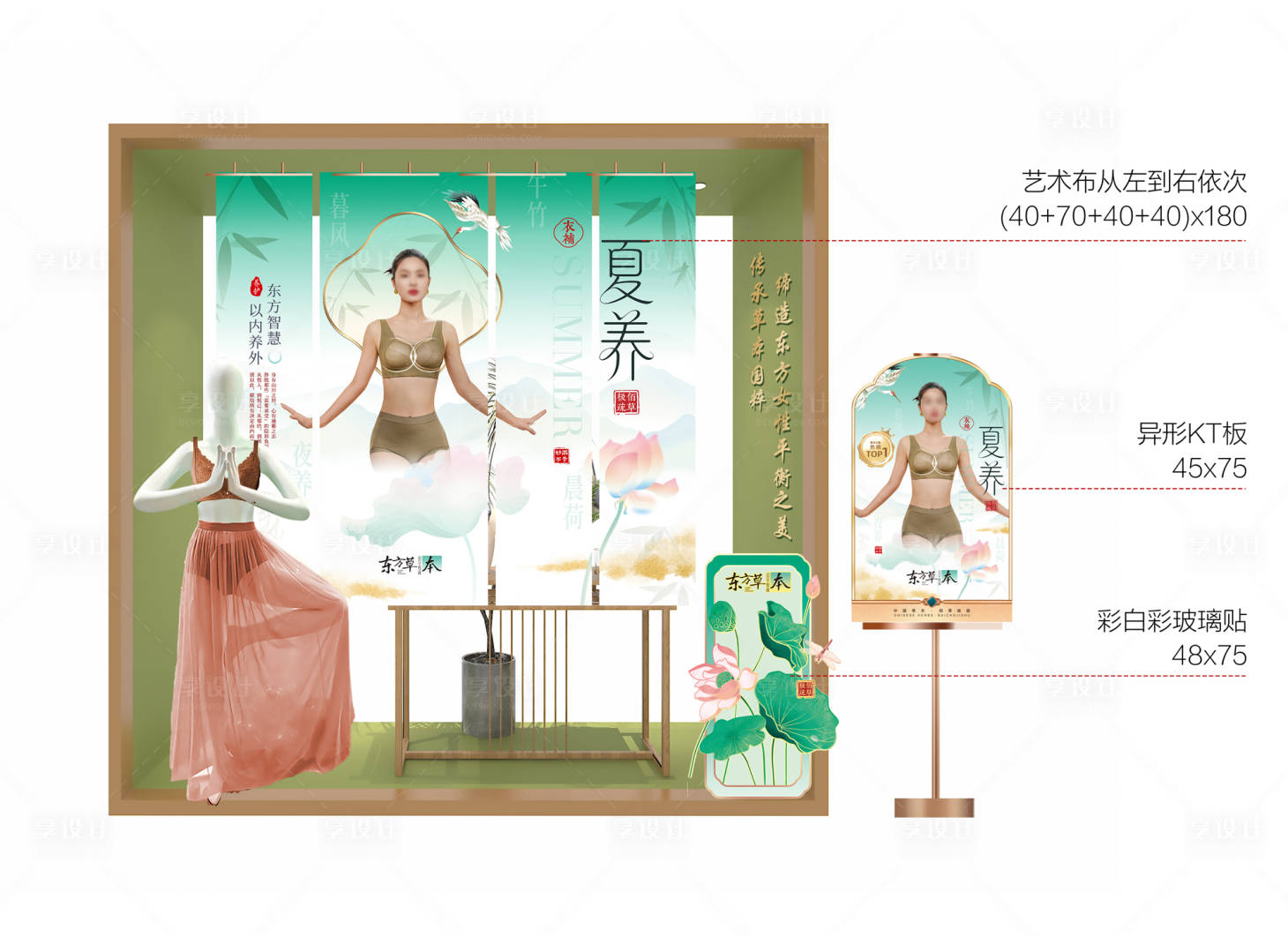 源文件下载【享设计】搜索编号：31100036597801568【新中式美学橱窗美陈陈列】