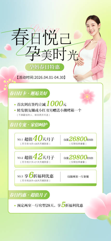 源文件下载【享设计】搜索编号：16510036213009161【母婴活动海报】