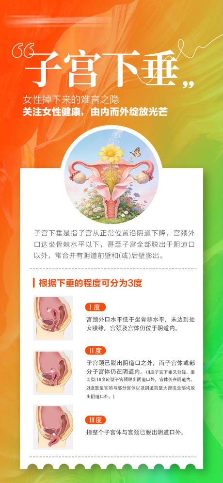 源文件下载【享设计】搜索编号：41980036504298662【私密海报】