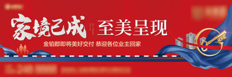 源文件下载【享设计】搜索编号：81050036582749828【地产交付主画面】