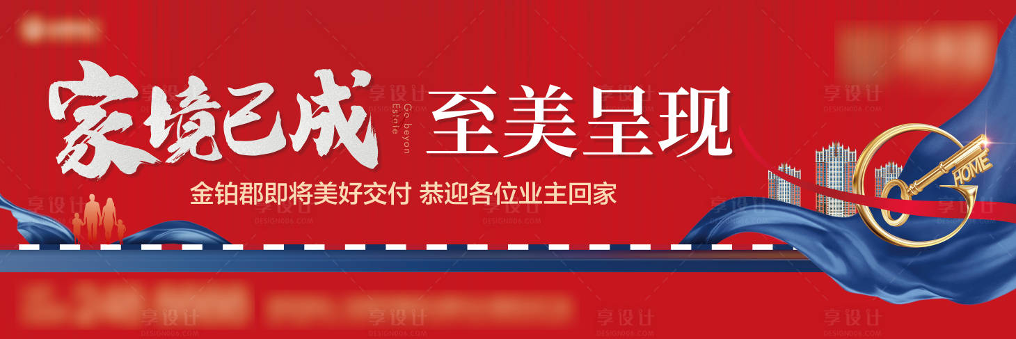 源文件下载【享设计】搜索编号：81050036582749828【地产交付主画面】