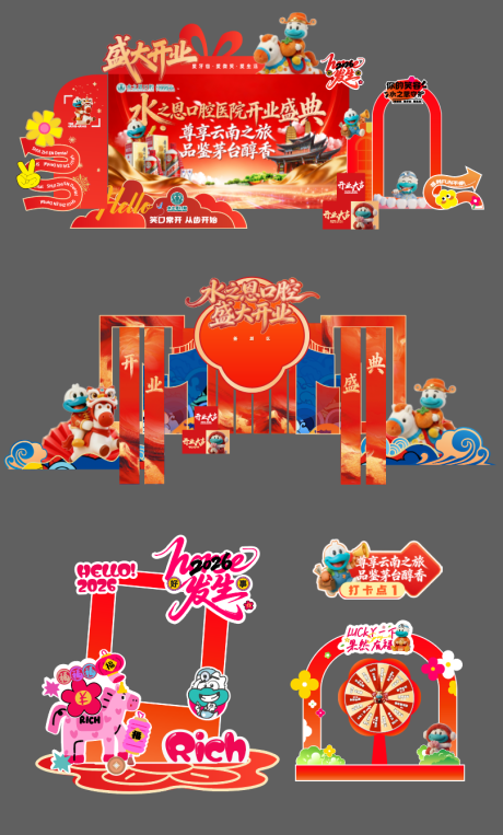 源文件下载【享设计】搜索编号：78890036516682934【口腔开业美陈堆头物料】