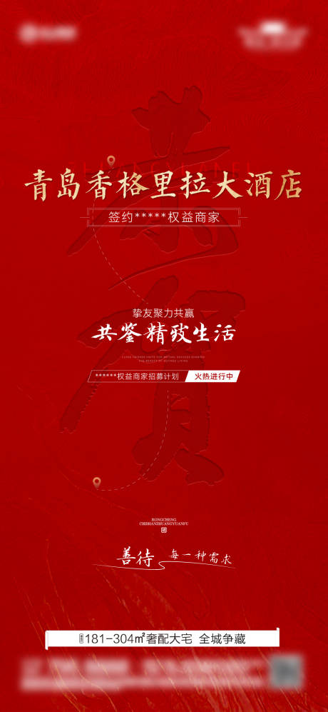 源文件下载【享设计】搜索编号：81660036450378209【地产红色恭贺喜报合作签约】