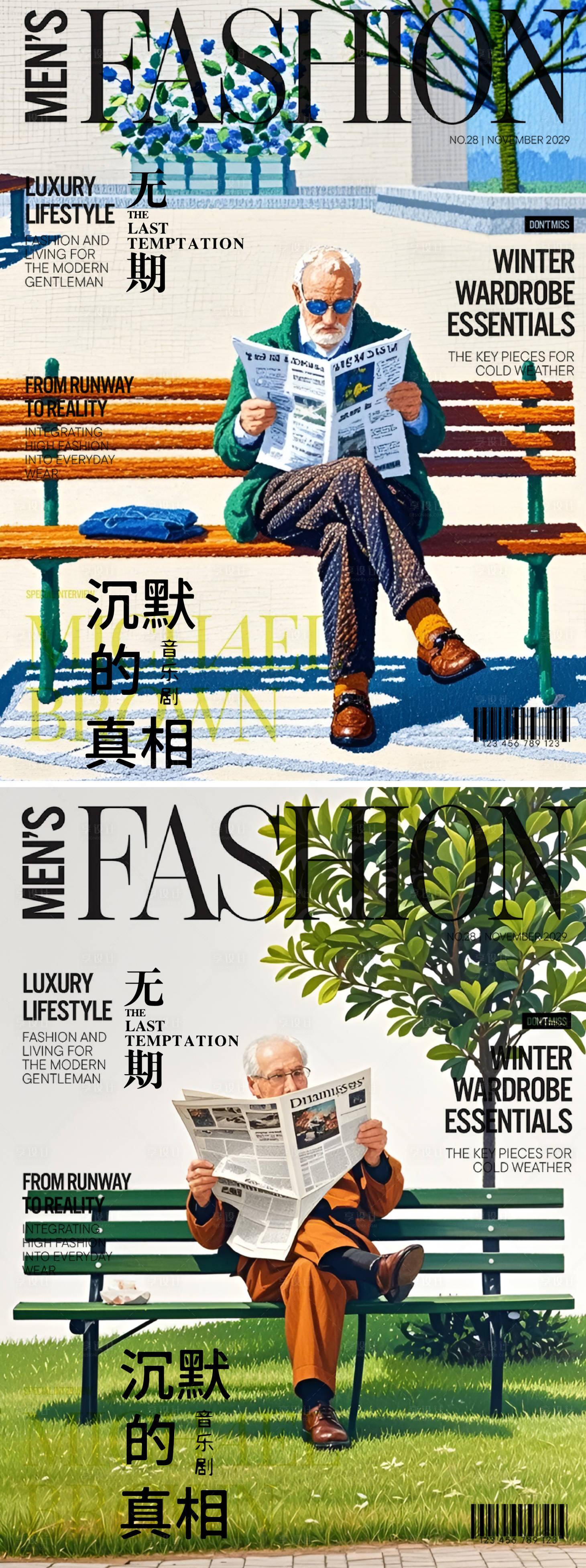 源文件下载【享设计】搜索编号：98150036485967985【老人公园躺椅排版杂志封面创意海报】