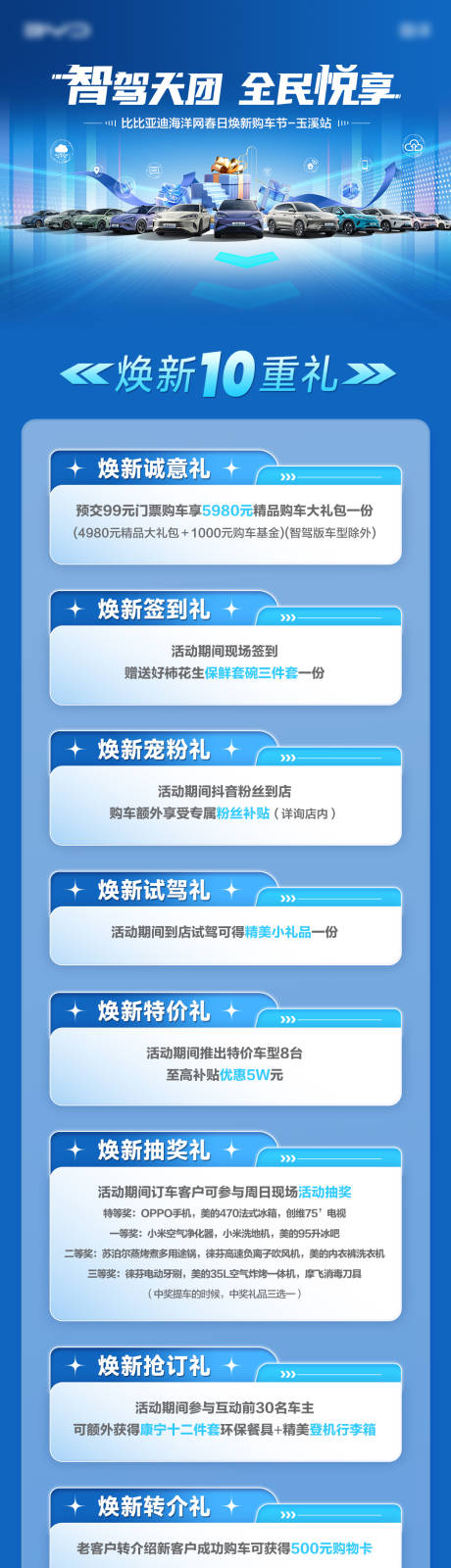 源文件下载【享设计】搜索编号：88520036474854472【政策长图】