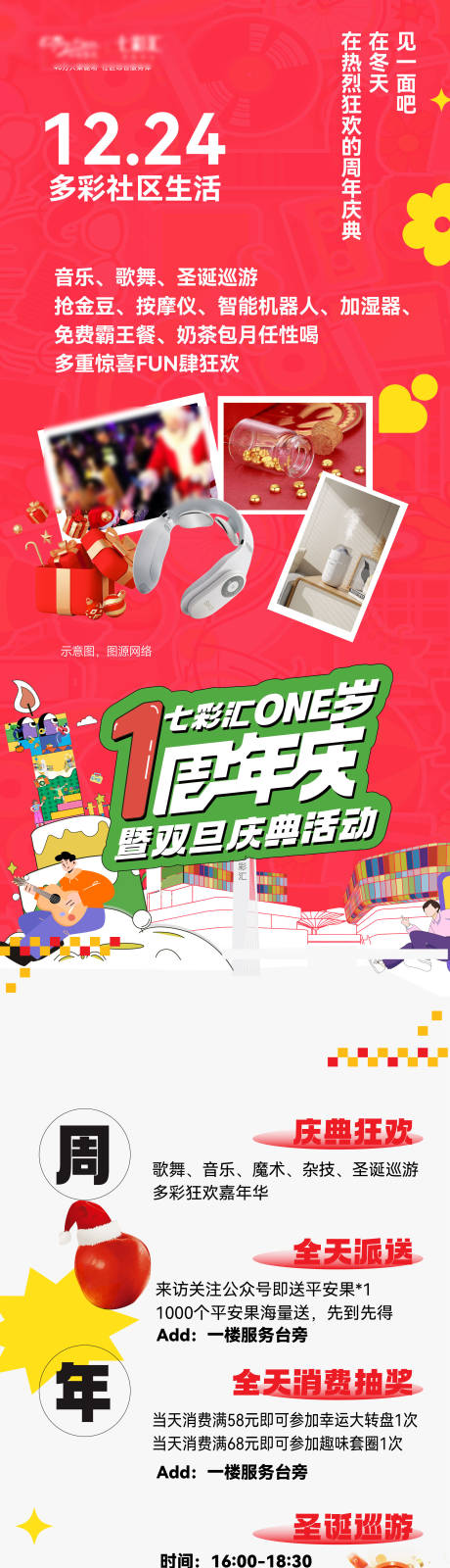源文件下载【享设计】搜索编号：64750036283564254【美食指南】