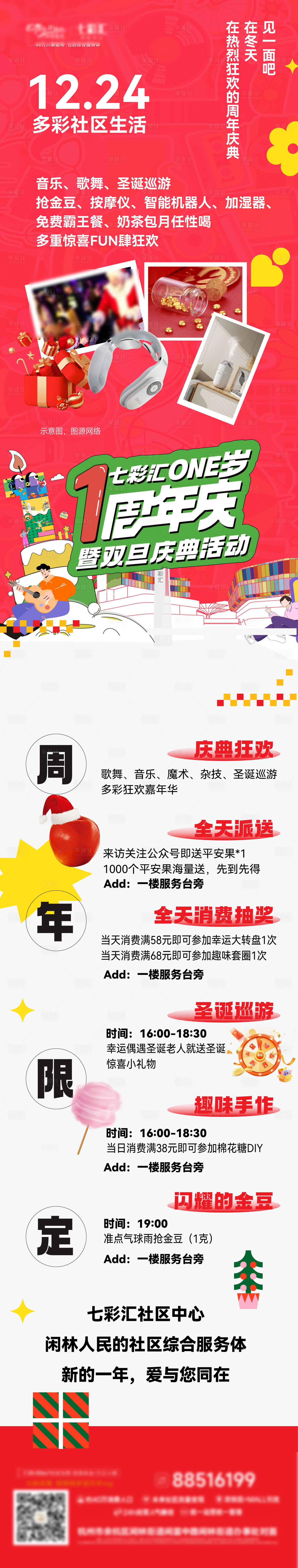 源文件下载【享设计】搜索编号：64750036283564254【美食指南】