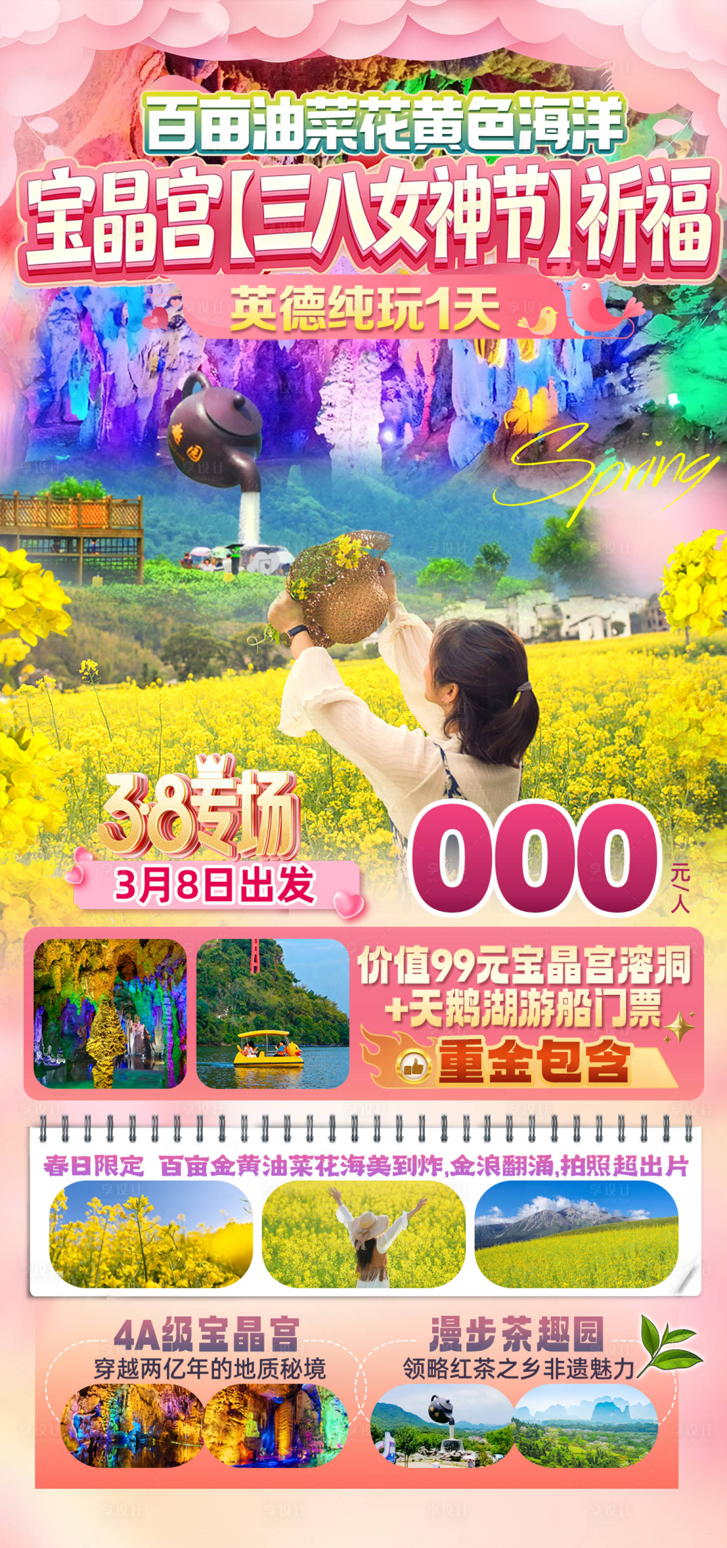 源文件下载【享设计】搜索编号：53190036487781323【英德38专场】