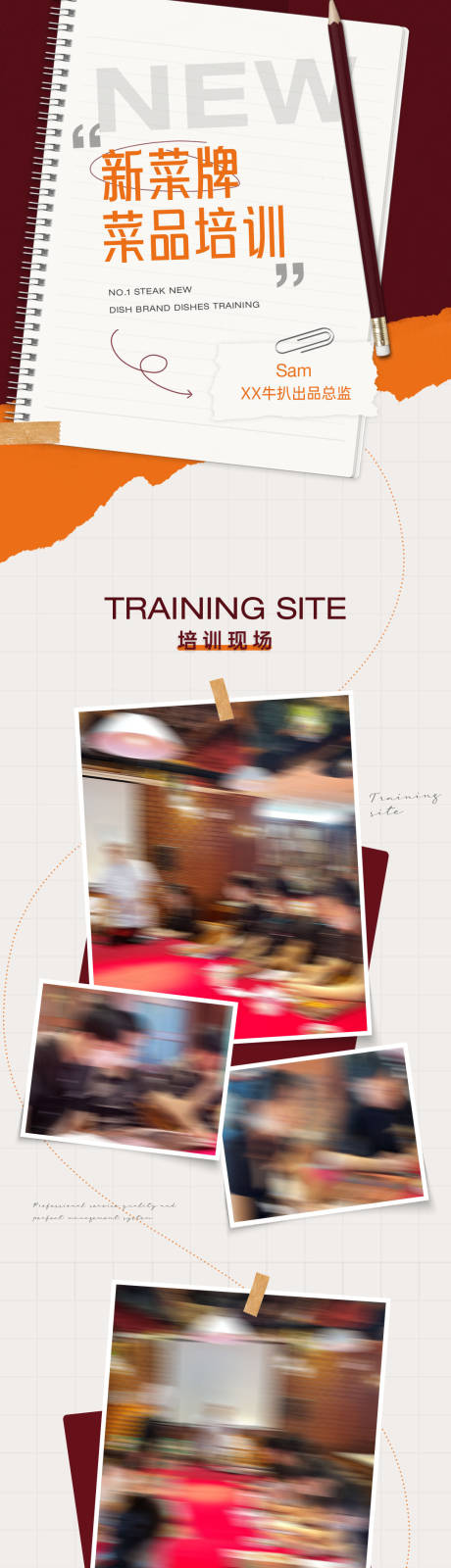 源文件下载【享设计】搜索编号：93410036456497827【餐饮活动长图专题设计】
