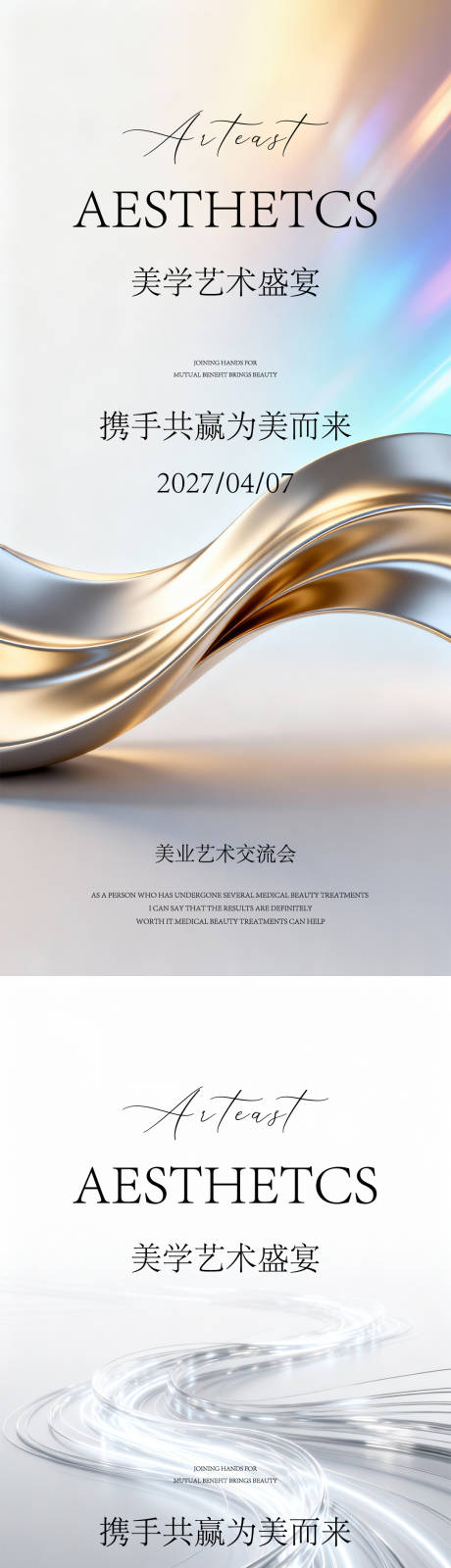 源文件下载【享设计】搜索编号：98730036555857332【新品发布会】