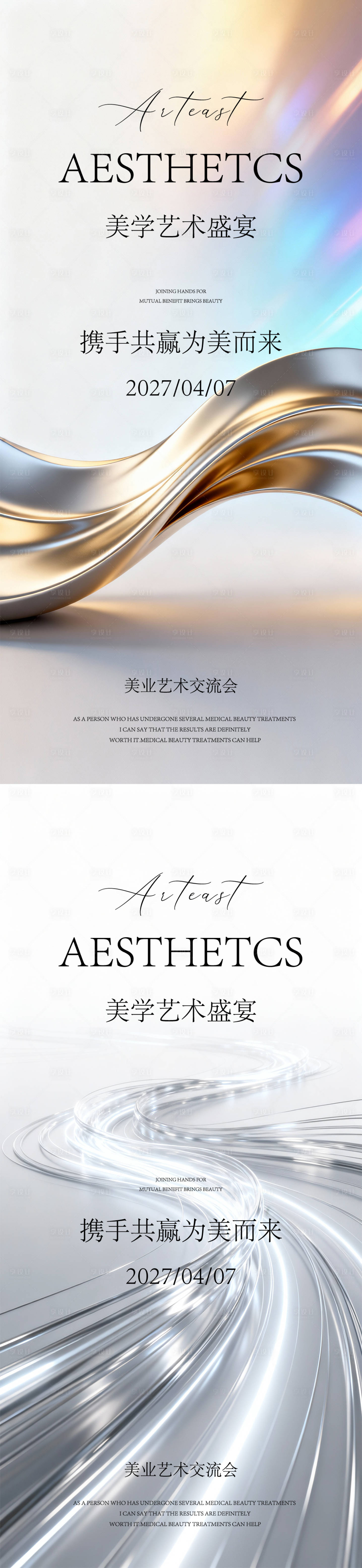 源文件下载【享设计】搜索编号：98730036555857332【新品发布会】