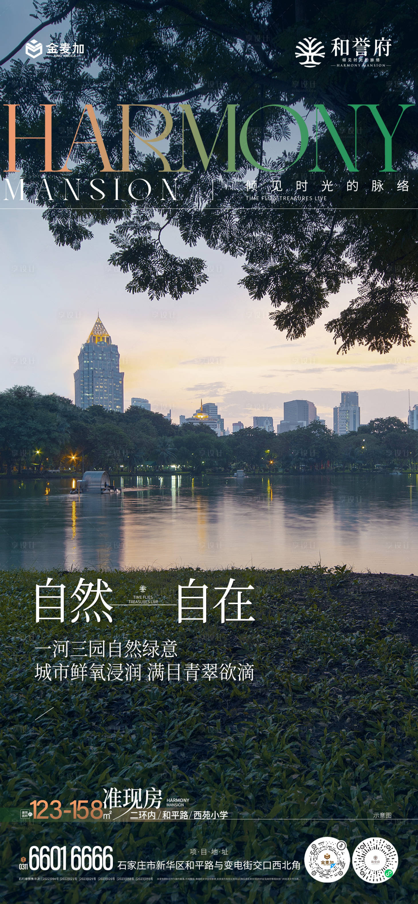 源文件下载【享设计】搜索编号：99000036471231822【房地产价值点】
