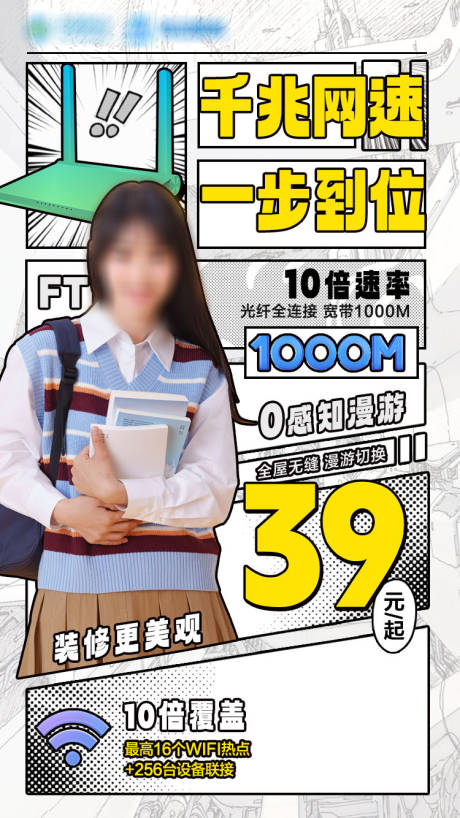 源文件下载【享设计】搜索编号：41550036394113888【爱家光网开学季】