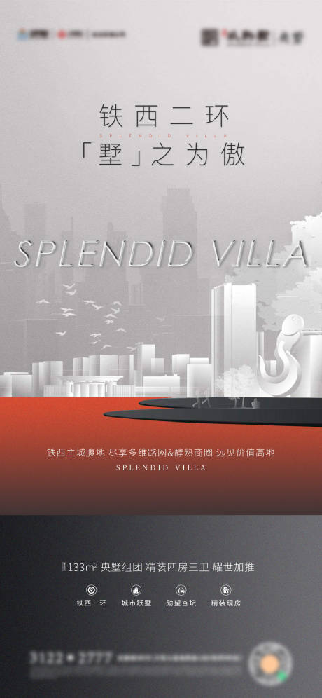 源文件下载【享设计】搜索编号：72600036465696327【区域价值海报】