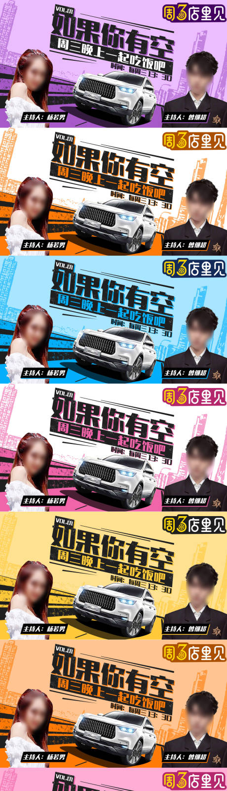 源文件下载【享设计】搜索编号：53540008823345055【banner焦点图海报】