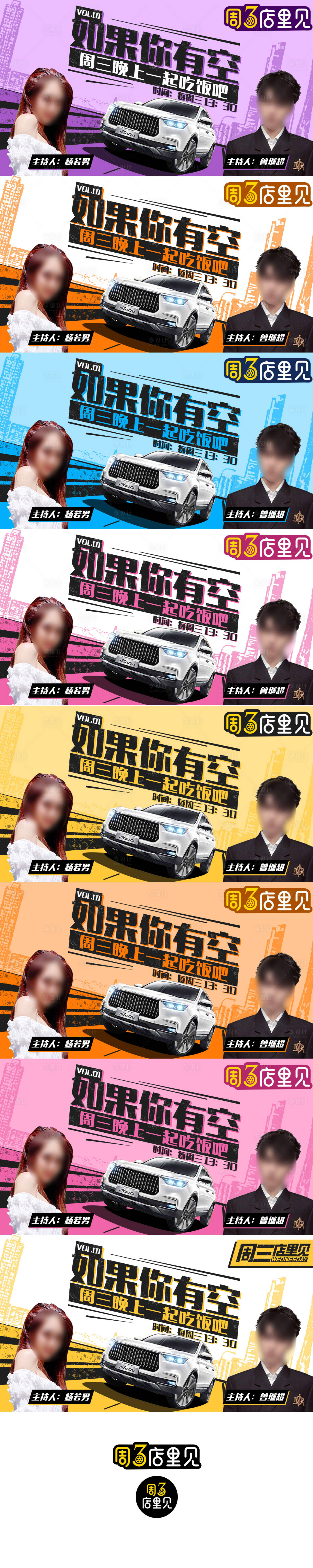 源文件下载【享设计】搜索编号：53540008823345055【banner焦点图海报】