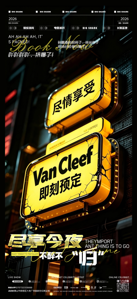 源文件下载【享设计】搜索编号：28780036587006858【即刻预定酒吧活动海报】