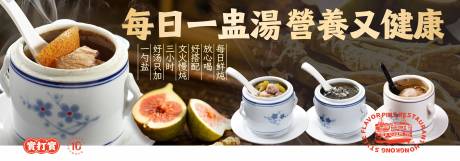 源文件下载【享设计】搜索编号：75750036551873790【港式茶餐厅营养炖汤美食海报展板】