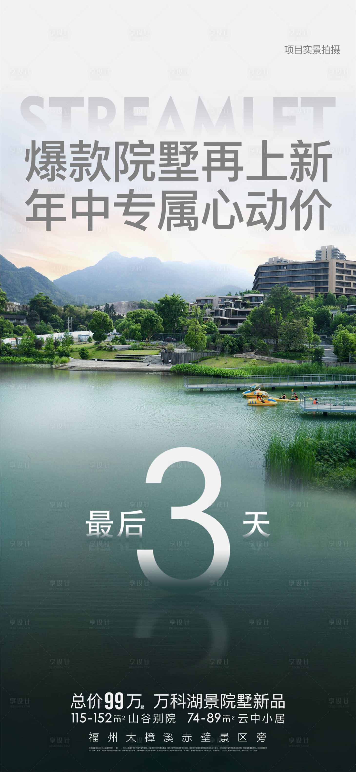 源文件下载【享设计】搜索编号：38960036178363210【倒计时】