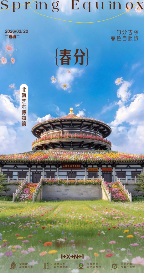 源文件下载【享设计】搜索编号：54870036465962750【春风】