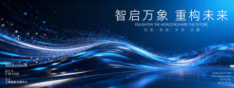 源文件下载【享设计】搜索编号：84690036279112415【展会背景板    】