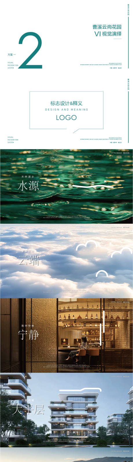 源文件下载【享设计】搜索编号：60680036290022297【房地产提案】