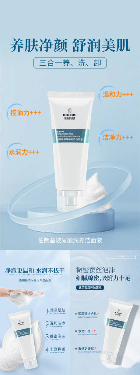 源文件下载【享设计】搜索编号：52860036281017875【洗面奶海报】