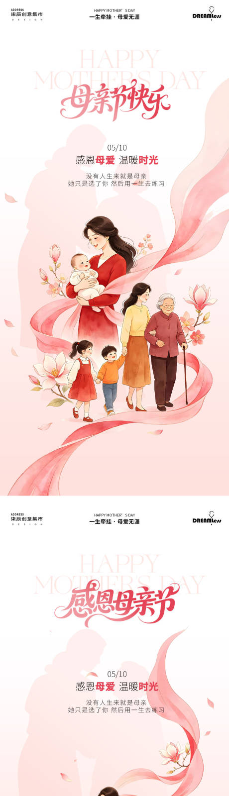 源文件下载【享设计】搜索编号：12120036630615115【母亲节插画海报】
