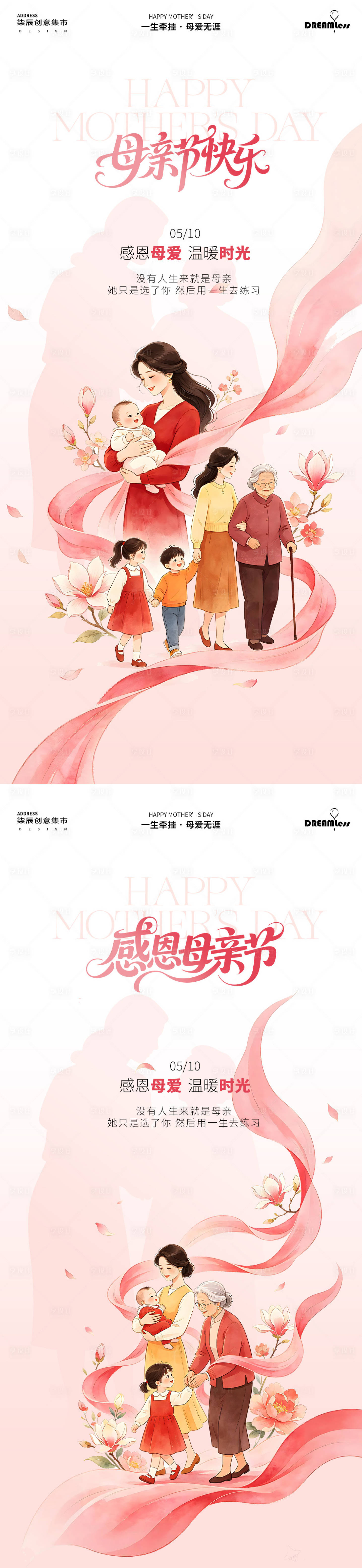 源文件下载【享设计】搜索编号：12120036630615115【母亲节插画海报】