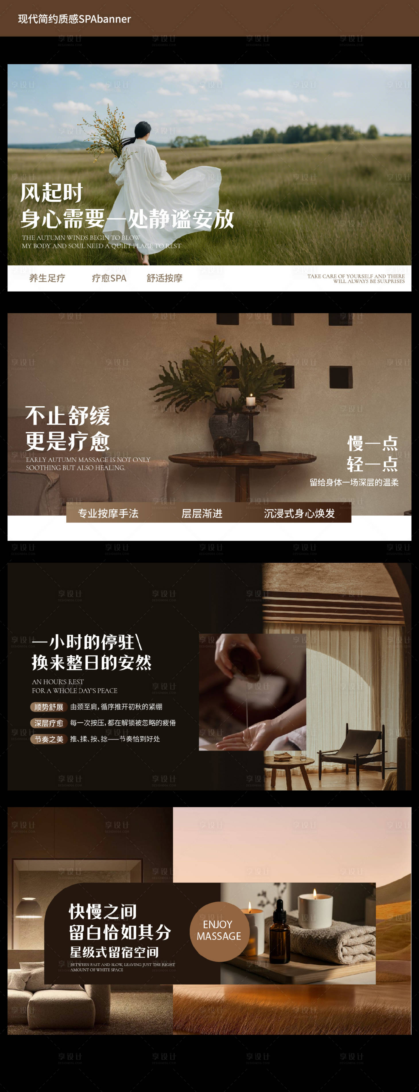 源文件下载【享设计】搜索编号：97710036298378441【现代简约质感SPAbanner主画面】