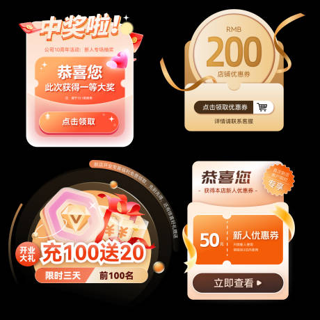 源文件下载【享设计】搜索编号：63580036174586421【淘宝京东电商红包弹窗代金券点击领取】