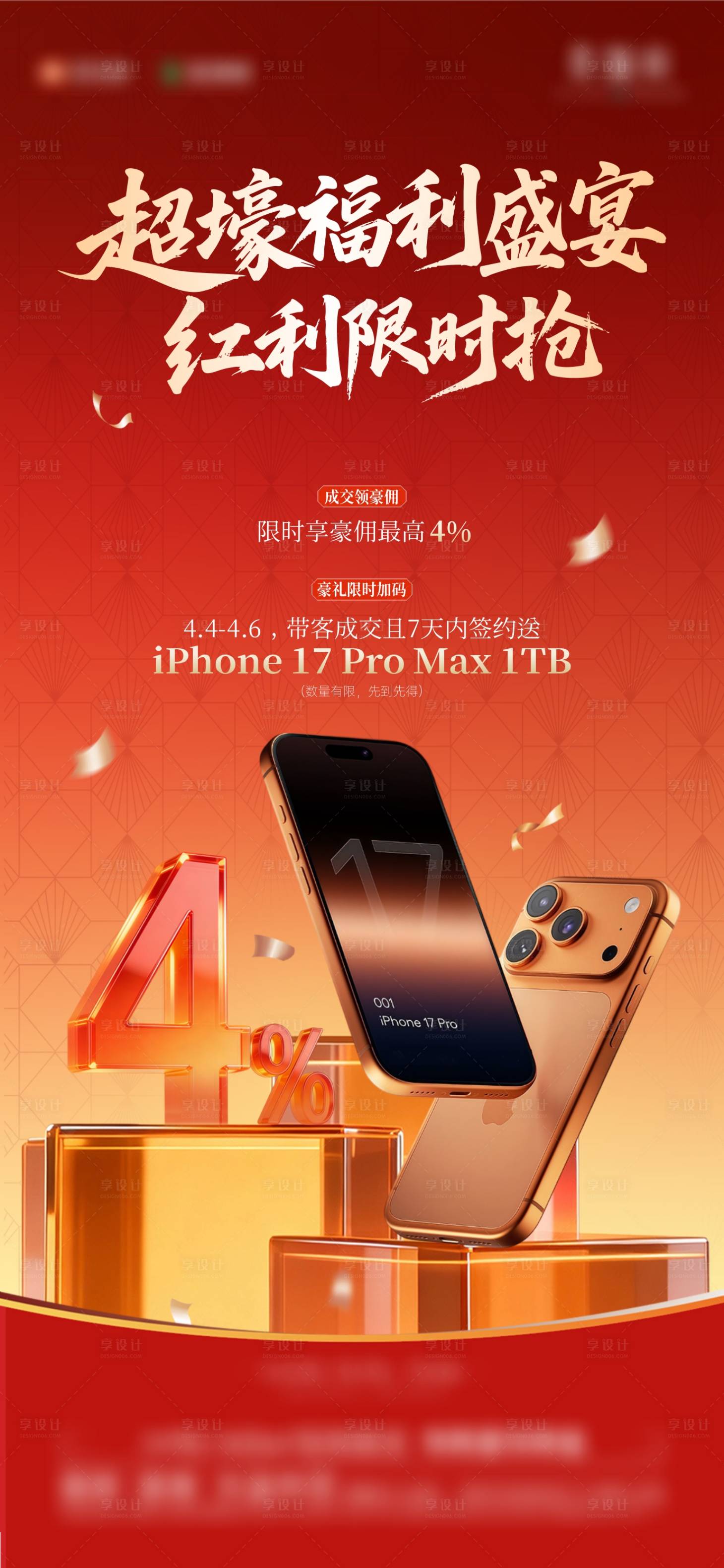 源文件下载【享设计】搜索编号：92540036321112326【热销】