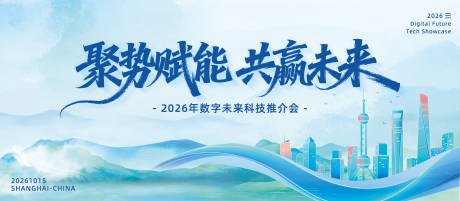 源文件下载【享设计】搜索编号：12010036192741069【蓝色科技会议活动背景板】