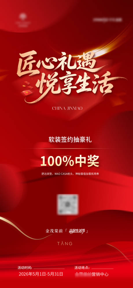 源文件下载【享设计】搜索编号：51670036630582287【51海报活动地产五一劳动节】