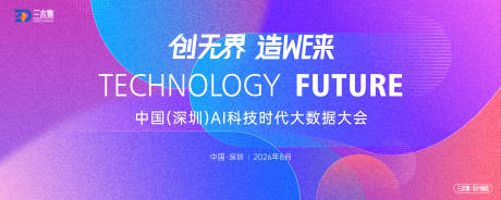 源文件下载【享设计】搜索编号：49740036447587979【科技AI大数据kv】