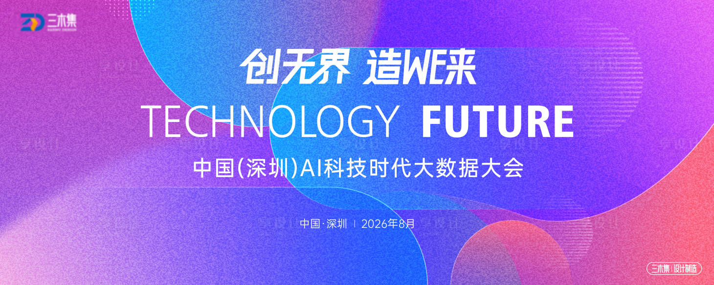 源文件下载【享设计】搜索编号：49740036447587979【科技AI大数据kv】