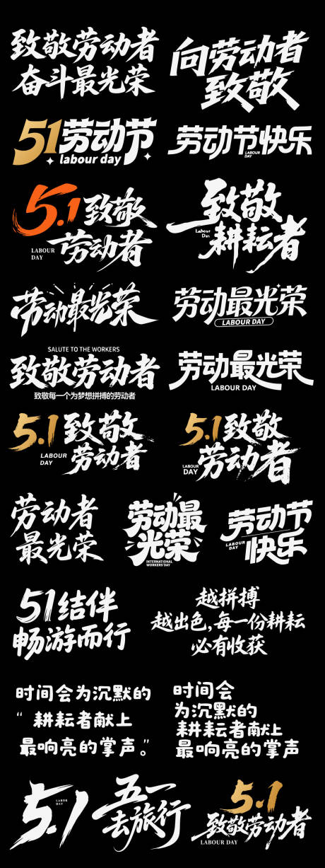 源文件下载【享设计】搜索编号：71990036493056776【五一劳动节节日icon主标 】