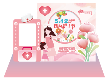 源文件下载【享设计】搜索编号：16600036410082393【护士节美陈打卡堆头】