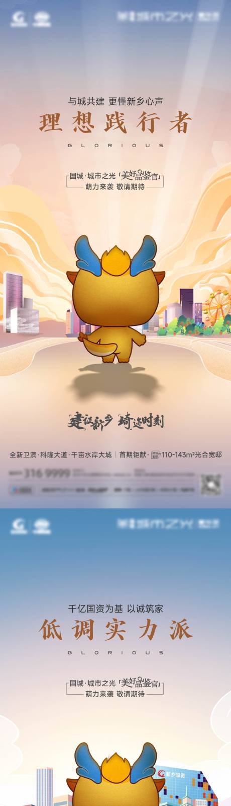 源文件下载【享设计】搜索编号：30940036234727312【IP入市悬念海报】
