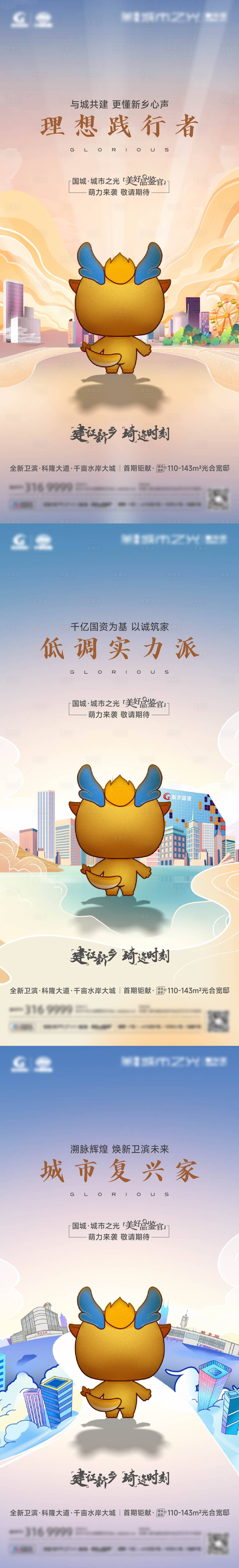 源文件下载【享设计】搜索编号：30940036234727312【IP入市悬念海报】