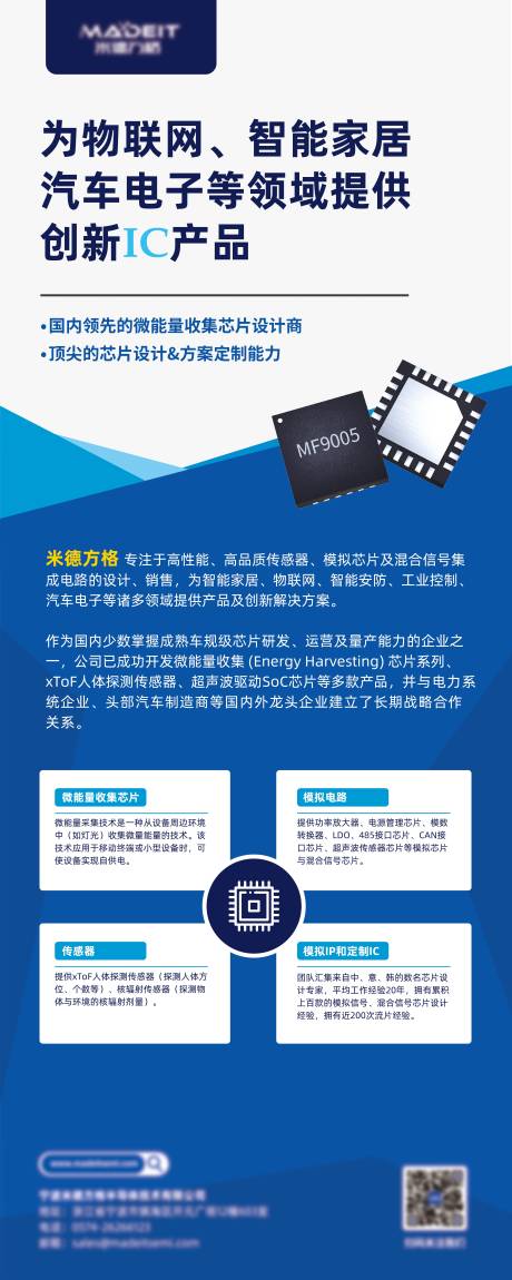 源文件下载【享设计】搜索编号：82990036500591934【产品易拉宝】