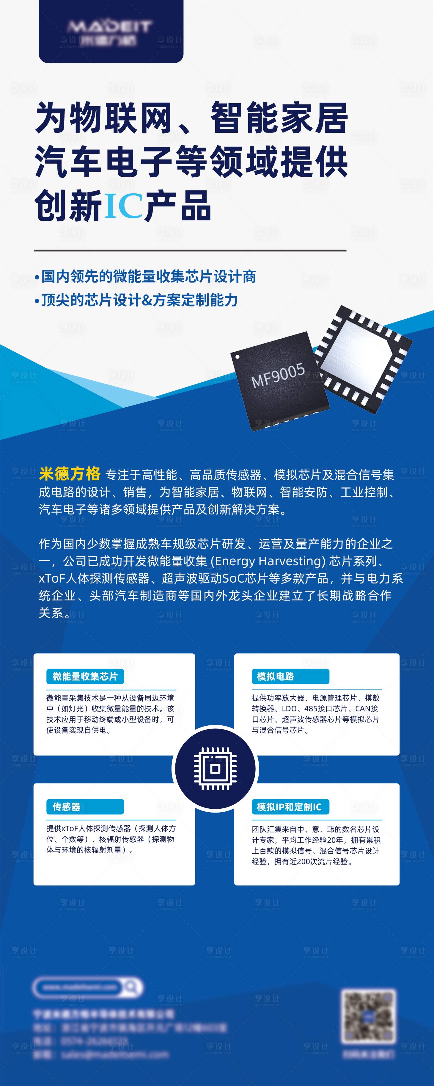 源文件下载【享设计】搜索编号：82990036500591934【产品易拉宝】