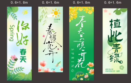 源文件下载【享设计】搜索编号：37840036180072018【春踏青条幅设计】